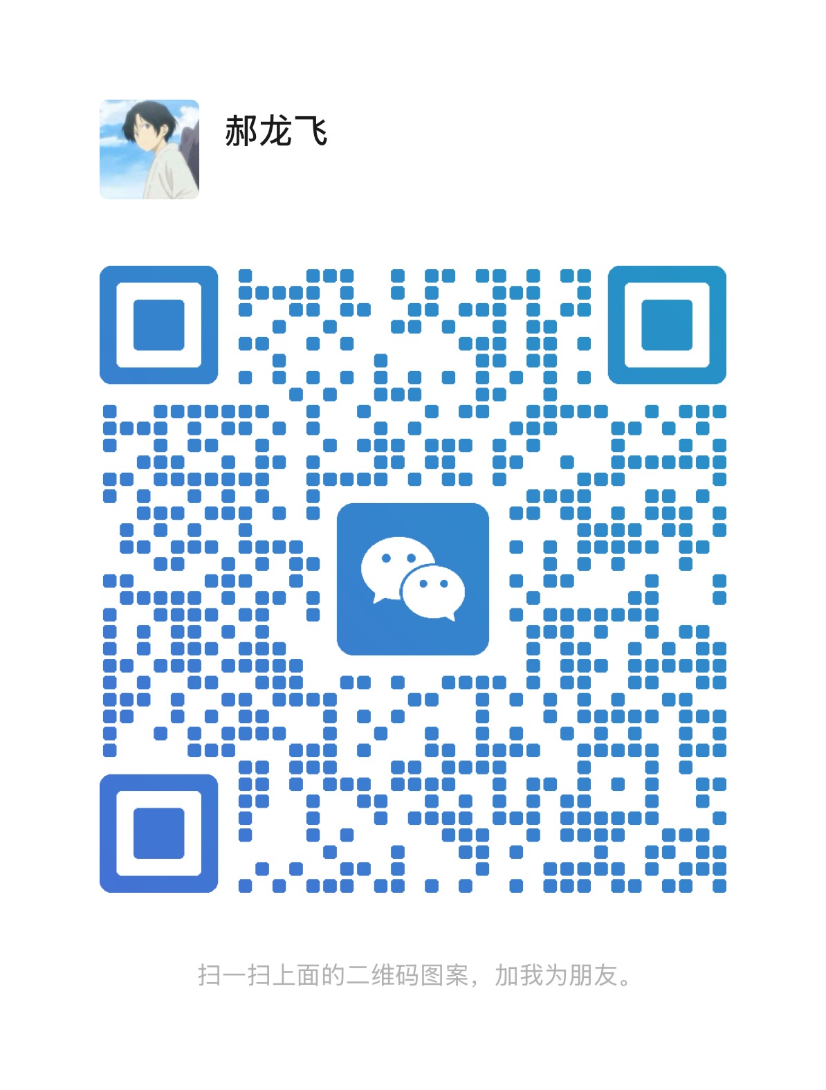 WeChat